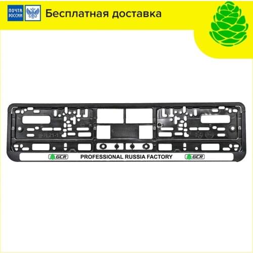 GCR Number Plates