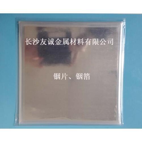 Indium foil,block 99.995%, size 100mm*100mm*0.15mm