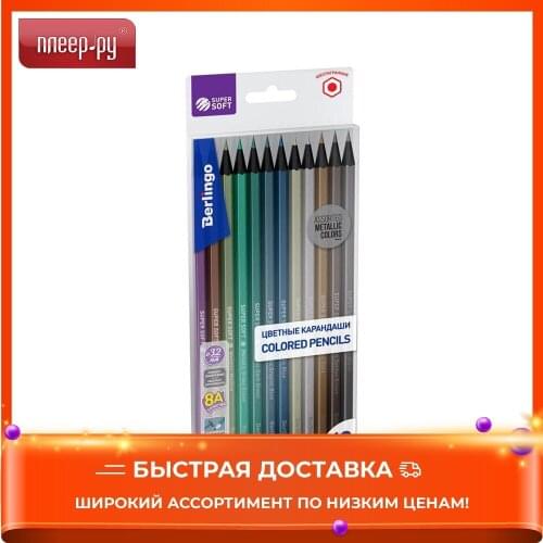 BERLINGO Painting Supplies