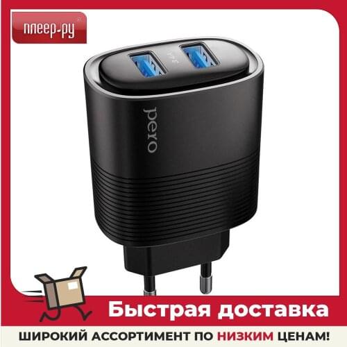 PERO Battery Chargers