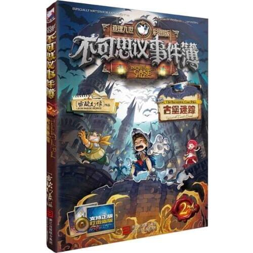 The Incredible Case Files 2: The Ancient Castle Adventure Popular Adventure Fiction for Kids Aged 9-16 Chinese Edition Novel