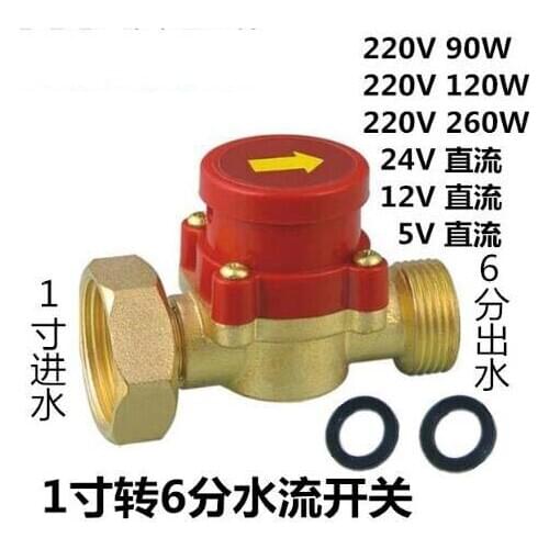 Normally Open Water Flow Sensor Switch for Pump 32mm Female to 26mm Male 260W