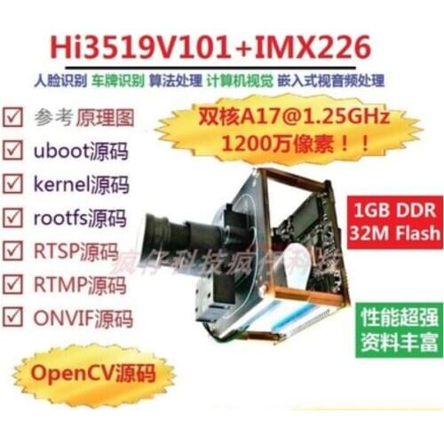 For Hi3519V101+IMX226 Video and audio image algorithm processing development learning evaluation board 12 megapixels
