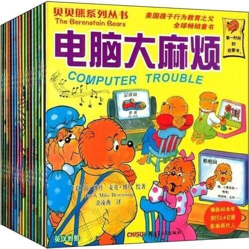 16 Books/Set The Berenstain Bears picture book Chinese English Book Children kids book Age 6-12