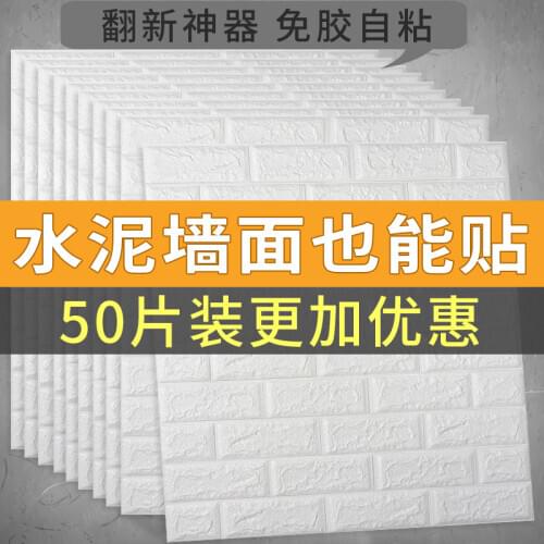 Self-adhesive 3d three-dimensional foam wall brick cement wall rough room wall stickers bathroom waterproof stickers