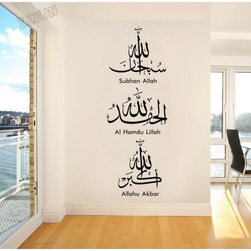 Islam Wall Sticker Allah Arabic Artist Home Wall Paper Living Room Art Vinly Wall Decals Muslim Home Decoration Wall Mural Y263