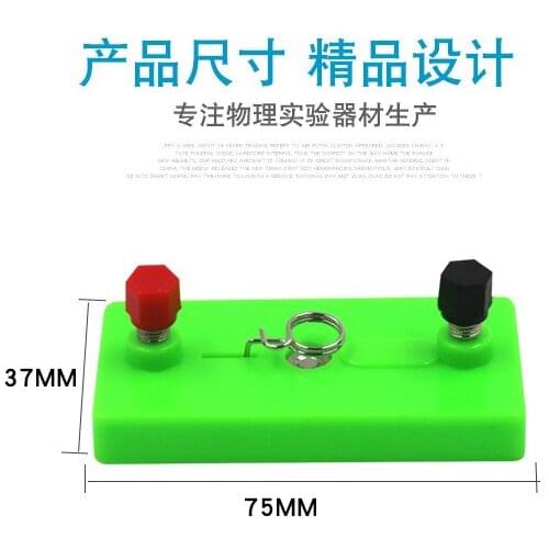 Teaching equipment small lampholder single physics experiment circuit experiment equipment