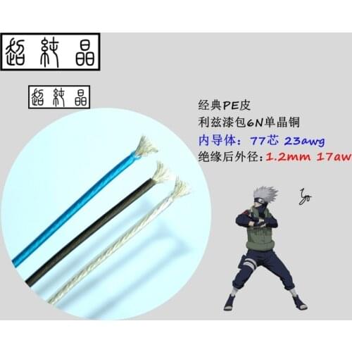 PE litz silver plated 6NOCC diy earphone wire core 77core OD:1.2mm 6meters