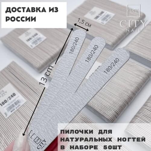 CITY NAIL Goods For Beauty And Health