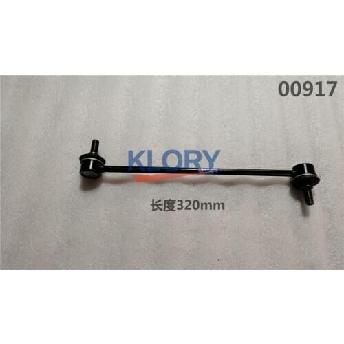 Front transverse stabilizer rod connecting rod assembly For Great wall Haval H2 OEM:2906150XSZ08A 2916100XSZ08A 2916200XSZ08A