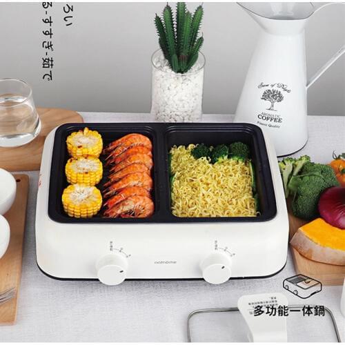 NDG814 Multi-functional Household Electric Hotpot Chafing Dish Creative Mini Cooking Pot Non-smoking Barbecue Multi Cooker
