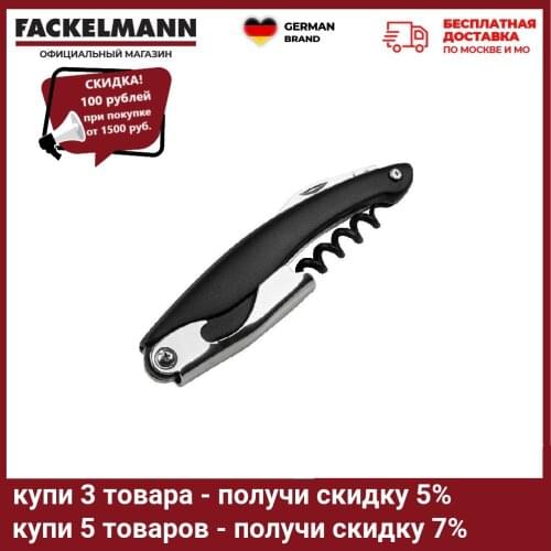 FACKELMANN Bottle Openers