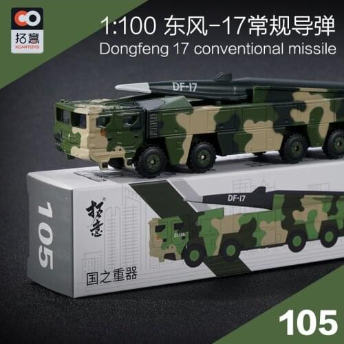XCARTOYS CARS 1:100 DF17 missile car Parade car Limited collection of die-casting alloy car models toys