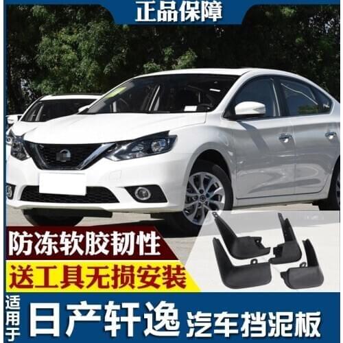 SmRKE For Nissan Sylphy 12-19 Car Mud Flaps Splash Guards Fender Mudguard Splasher Mudapron Front Rear Full Set 4Pcs