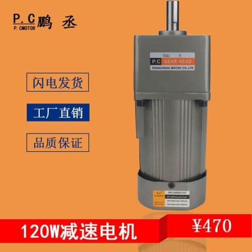 AC 380V 120W reducer motor gear reducer roast sheep motor motor 5IK120GU-S3F
