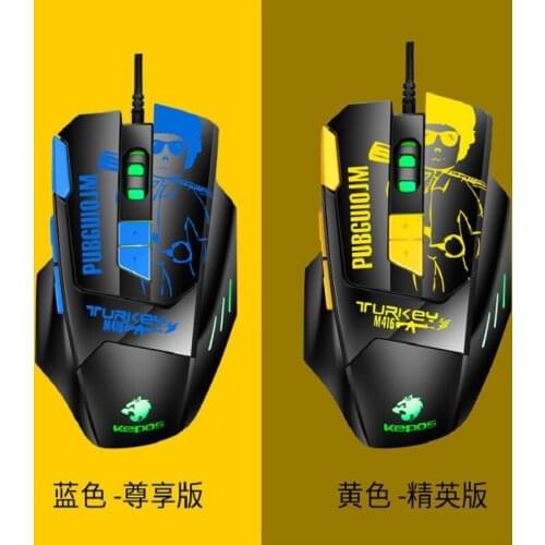 Eat chicken press gun free drive computer notebook desktop wired gaming mouse lol