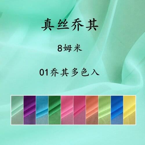 Mulberry silk georgette silk georgette fully thin gauze fabrics silk fabrics / 1 m