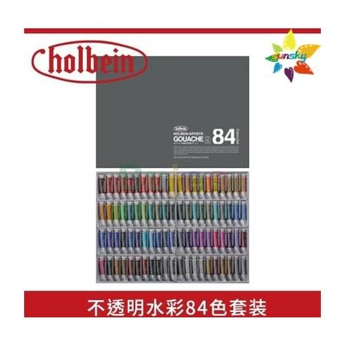12 18 24 84 color original Holbein Gouache opaque no transparent watercolor Tube artist gouache paint set scholar art pigment