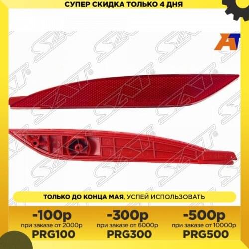 Sat Reflective Tapes
