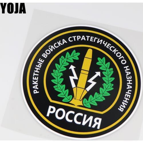 YOJA 16X16CM Creative Vinyl Decal Car Sticker The Power Of The Stratek Missile ZT3-0025