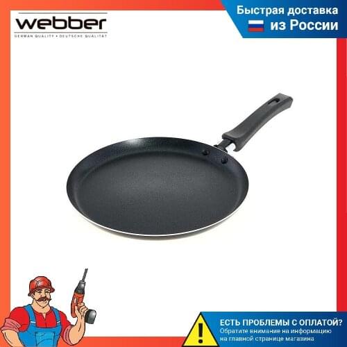 Webber Pancake Pans