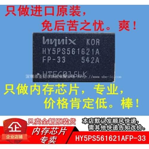 HY5PS561621AFP-33 FBGA84 10PCS
