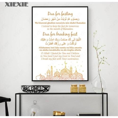 Islamic Canvas Painting Ramadan Duas Poster Simple Faith Text Wall Picture for Living Room Decoration Muslim Wall Art Religion