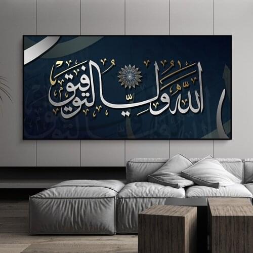 Islamic Quran Wall Art Canvas Painting Muslim Print Arabic Calligraphy Poster and Prints Modern Mosque Home Decoration Picture