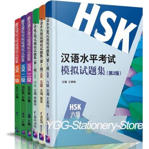 HSK Chinese Proficiency Test Mock Test Question Set 1-6 Guidance Tool Book Free Shipping Fast Delivery