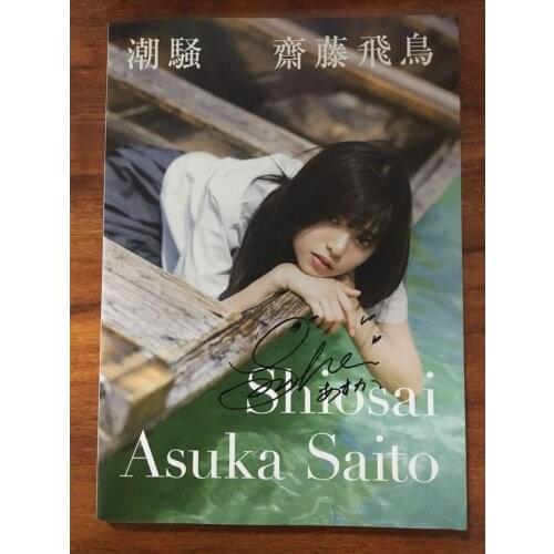 Signed Saito Asuka autographed photobook Japanese Version