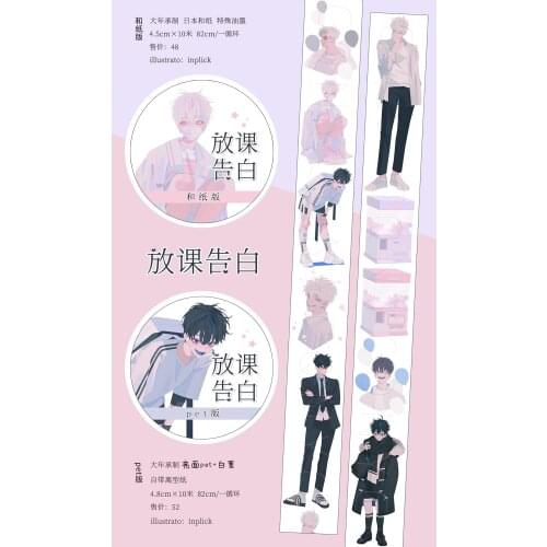 1 Loop 4.8cmx82cm Washi Tape Sample Decorative Sticker Label 82cm Class Pink Little Brother Pet Pure Boyfriend