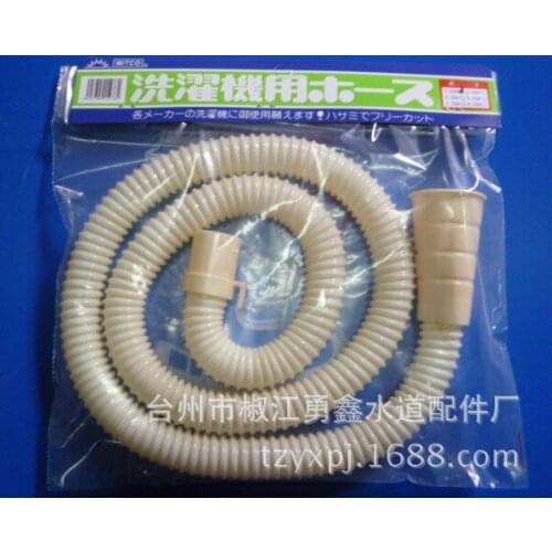 Washing machine drain universal universal connector outlet pipe / extended hose / extension pipe [with clamp]