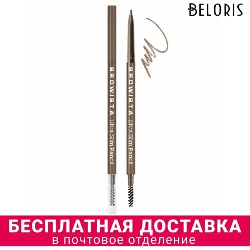 BelorDesign Eyebrow Pencils