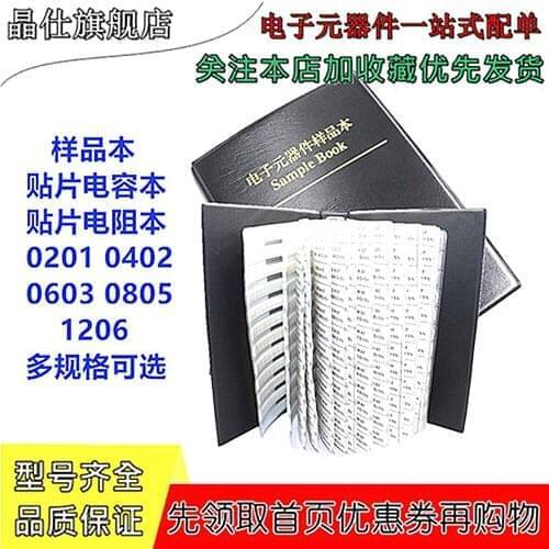A Book 0603 1005 0201 0402 SMD Resistor Book 1% Capacitor Resistance Package Component Sample Book One-hundredth Accuracy