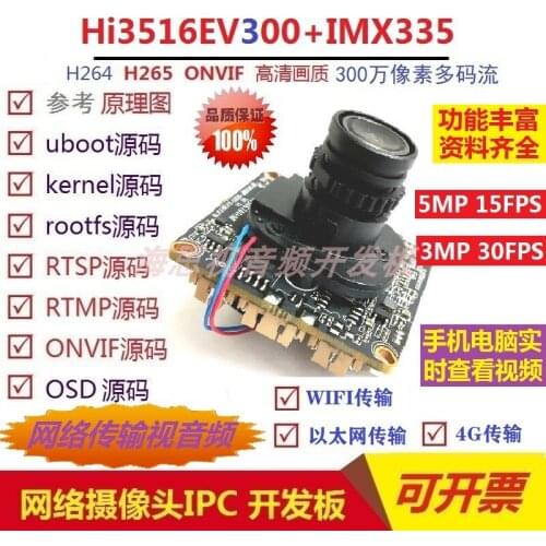 For 3516EV300 335 IMx335 HI3516EV300 3516E Development board WiFi TF Premium package