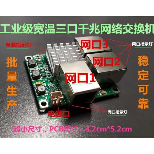 Industrial-Grade Wide Temperature Mini Mini3 Three-Port 1000M Gigabit RJ45 Standard Port Network Switch Module