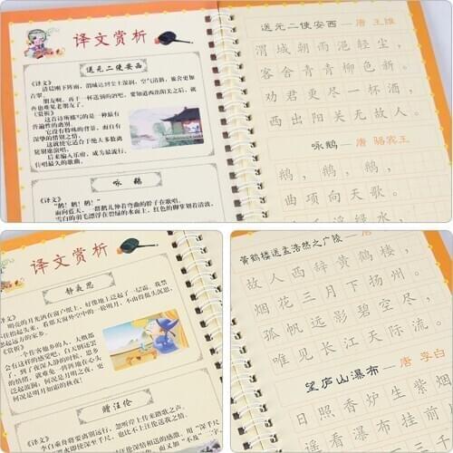 Ancient Chinese books literature stories disciples Tang poems recite three-character books childrens Chinese practice copybook