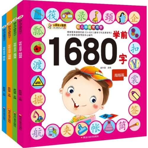 4pcs/set 1680 Words Books New Early Education Baby Kids Preschool Learning Chinese characters cards with picture and pinyin 0-6