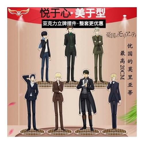 2021 HOT Anime Moriarty The Patriot William James Moriarty Sebastia Cosplay Acrylic Stand Display Model Plate Desktop Decor Toy