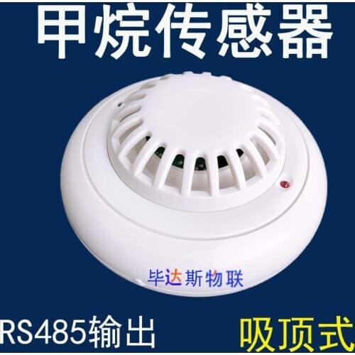 Methane sensor natural gas transmitter CH4 probe fire combustible gas concentration alarm RS485