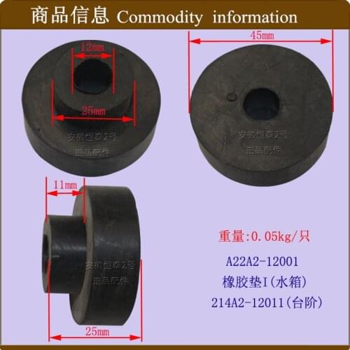 Forklift accessories Water tank block Shock absorber rubber pad I A22A2-12001 With step