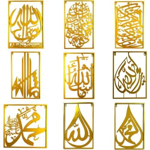 Muslim Wall Picture Frame Eid Mubarak Decal Decoration for Home Living Room Bedroom TV Backdrops Ornament