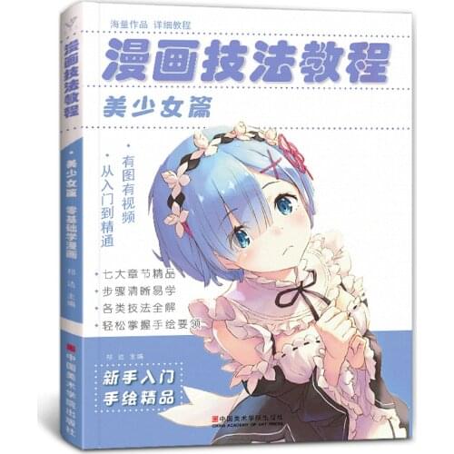 Manga Techniques Tutorial Beautiful Girl Article Cartoon Character Hand Beginner Basic Tutorial Book Hand-painted