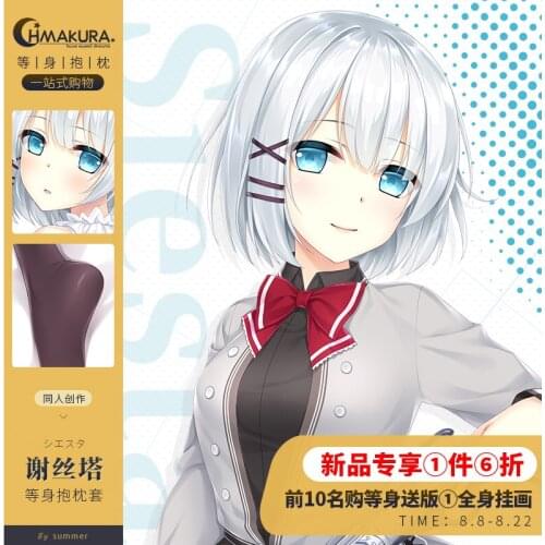 Anime The Detective Is Already Dead Siesta Sexy Dakimakura Hugging Body Pillow Case Cover Pillowcase Cushion Bed Linings HM