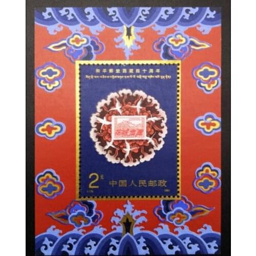 The 40th anniversary of the peaceful liberation of Tibet by j176m Miniature Sheet Post Stamps Postage Collection