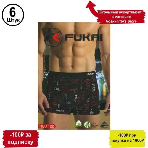 Носки-ИвТекс Men's Briefs