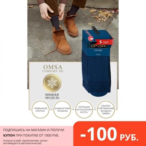 Мужские зимние носки Omsa China At AliExpress