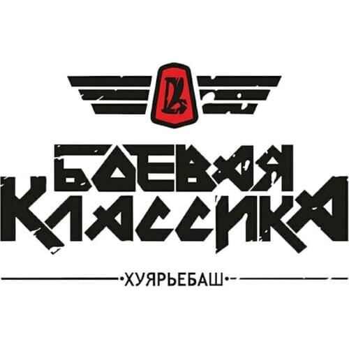 Creative Fighting Classic Zhiguli Vaz Lada Car Stickers and Decals Cover Scratches Waterproof Pvc Truck Decal