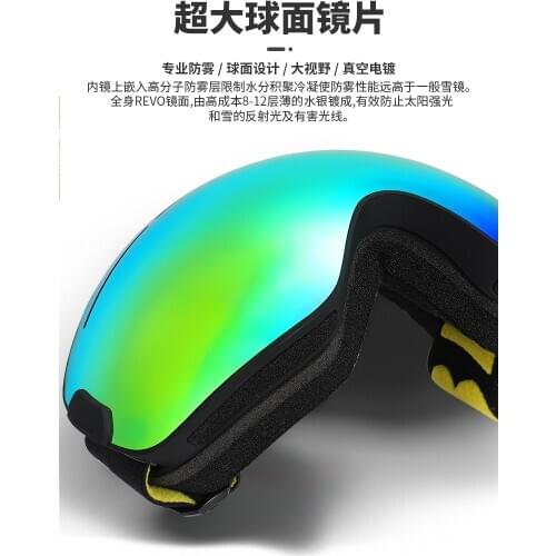Custom ski goggles, double-layer anti-fog and dust-proof vacuum plating ski goggles