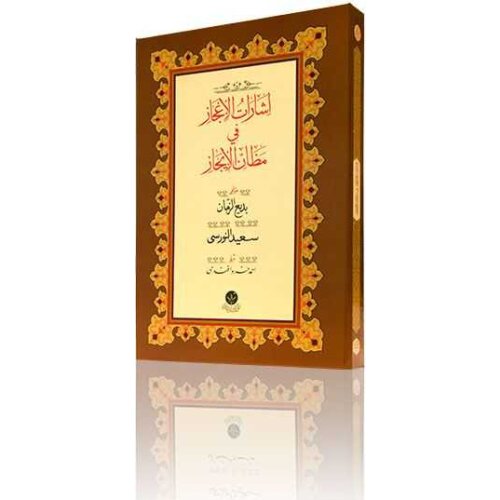 Font Size İşarat-ul İcaz Mecmuası (Paperback)